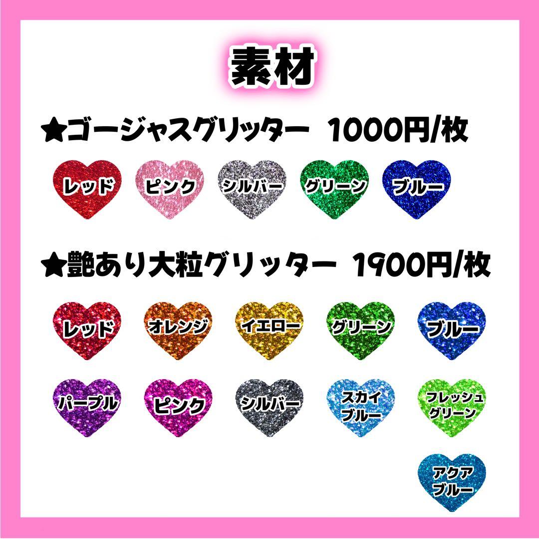 なななページ うちわ文字 オーダー