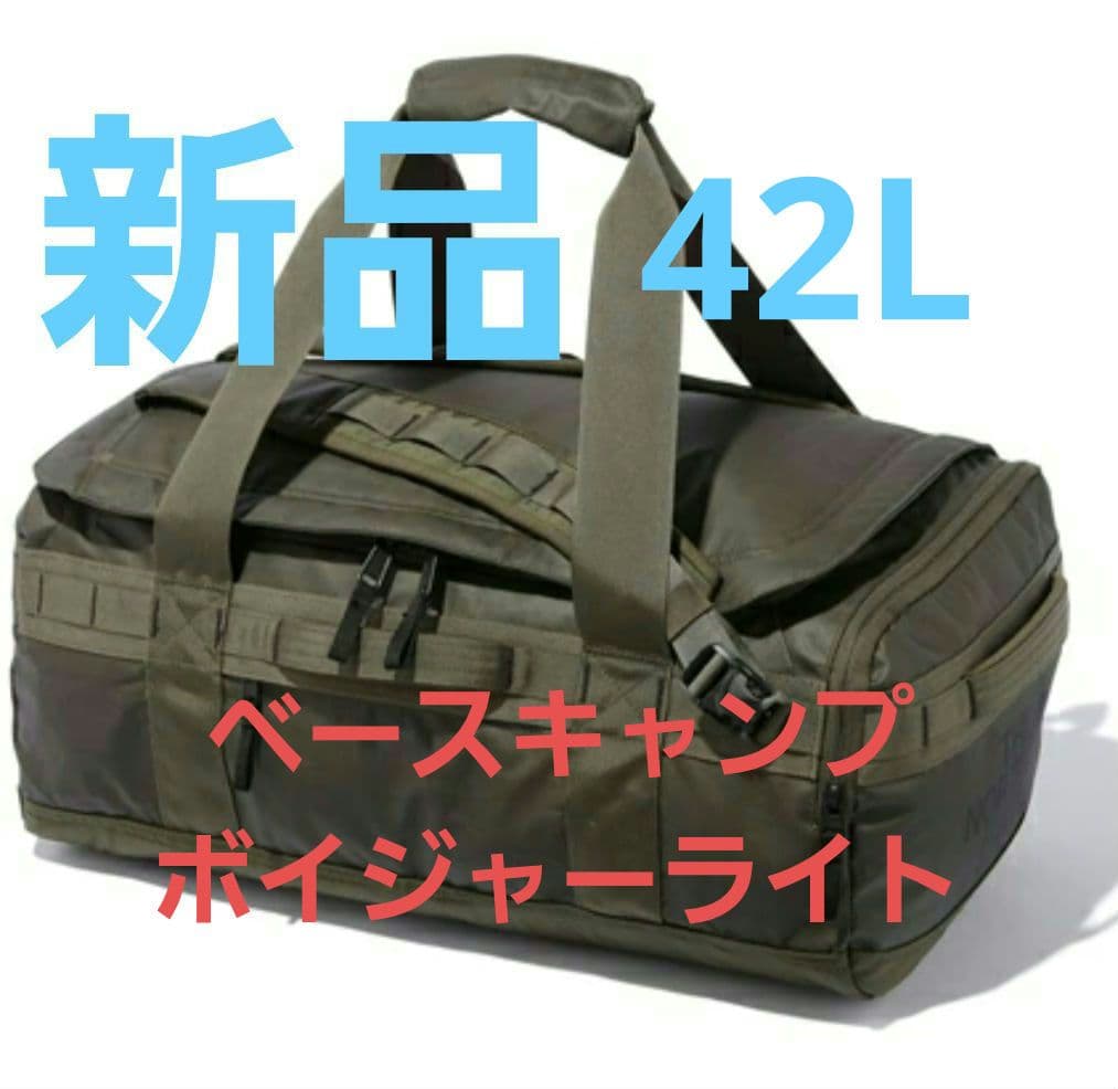 【新品】ノースフェイス ベースキャンプ ボイジャー ライト 42L