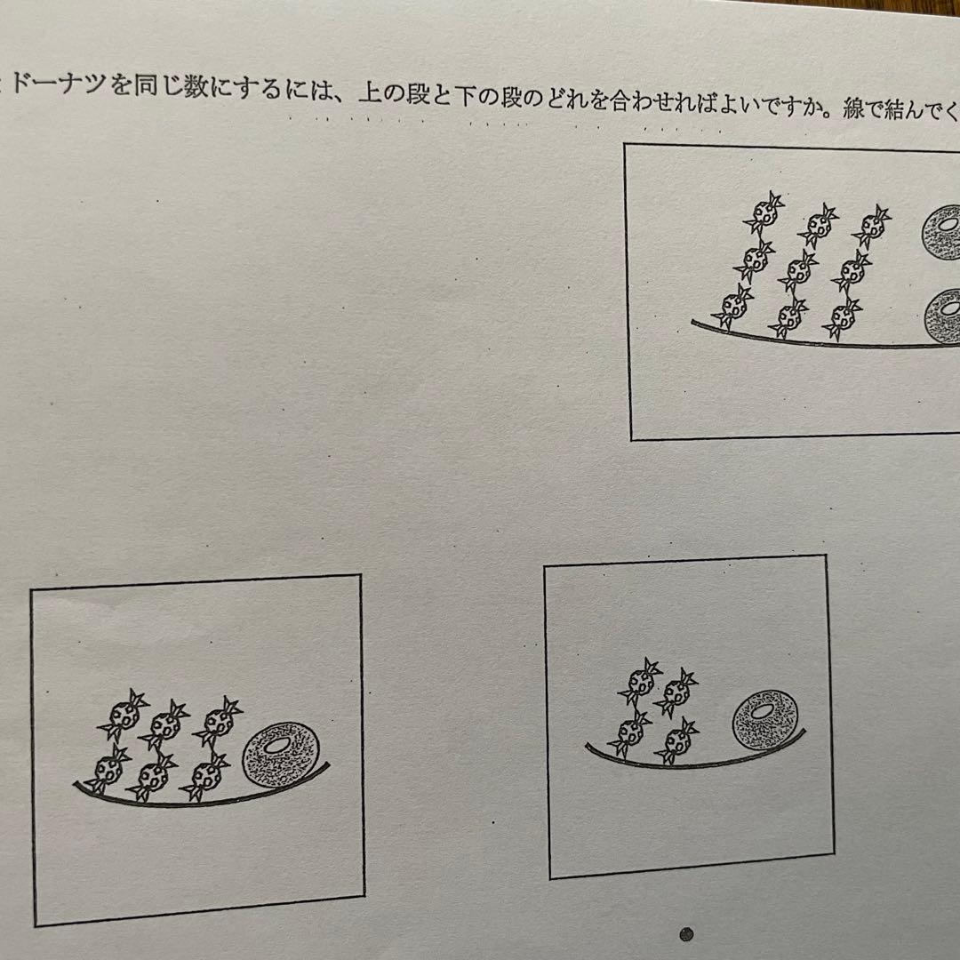 小学校受験　難関向けペーパー