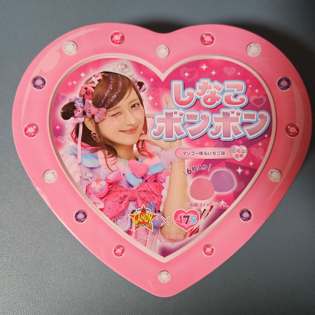【新品・未開封】しなこボンボン　8個セット　箱付き