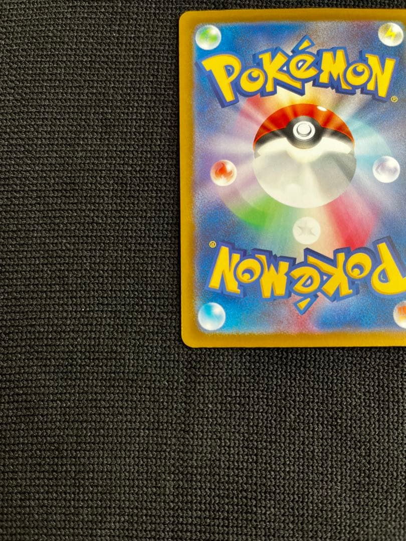 ピカチュウex SAR メガゲンガー ex MA