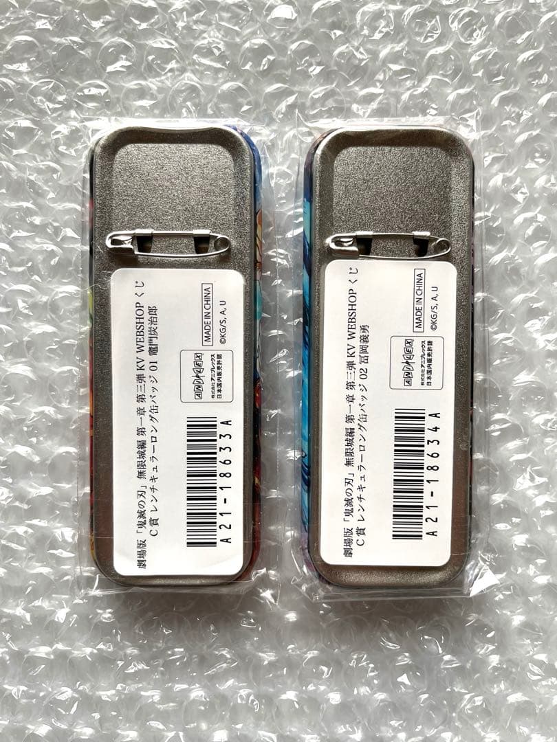 劇場版『鬼滅の刃』無限城編 第一章 第三弾 KV WEBSHOPくじ 7点セット