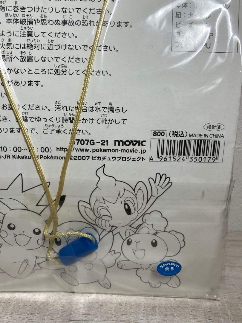 2007年 劇場限定 三日月の羽 ペンダント ポケモン ダークライ