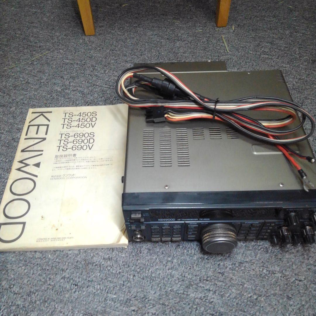 中古　ケンウッド　無線機(HFトランシーバー・TS-450S)完動品