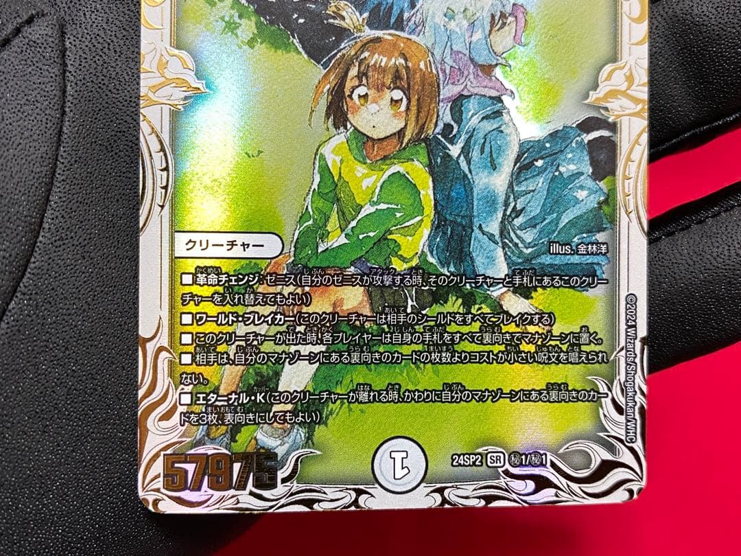 【最安値】蠅の王クリス＝タブラ＝ラーサ　シークレット　1枚　シク