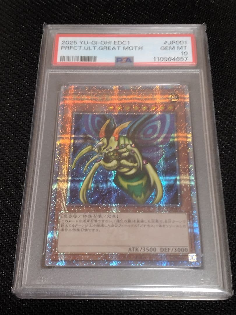 遊戯王【PSA10】究極完全態・グレート・モス　ホーリー・ナイト・ドラゴン