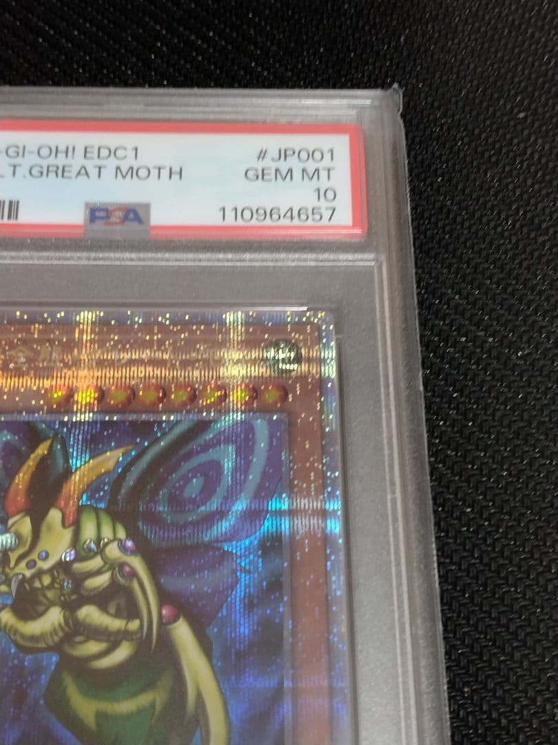 遊戯王【PSA10】究極完全態・グレート・モス　ホーリー・ナイト・ドラゴン