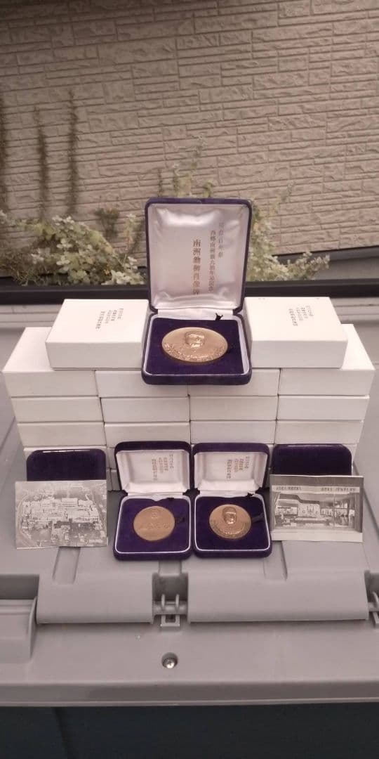 明治百年祭　西郷隆盛記念肖像メダル26点+大判1点の27点セット