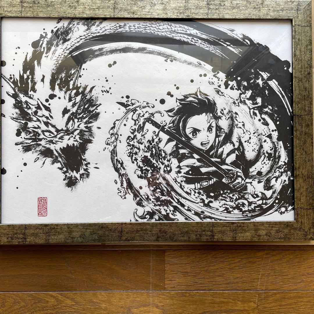 鬼滅の刃竈門炭治郎イラスト