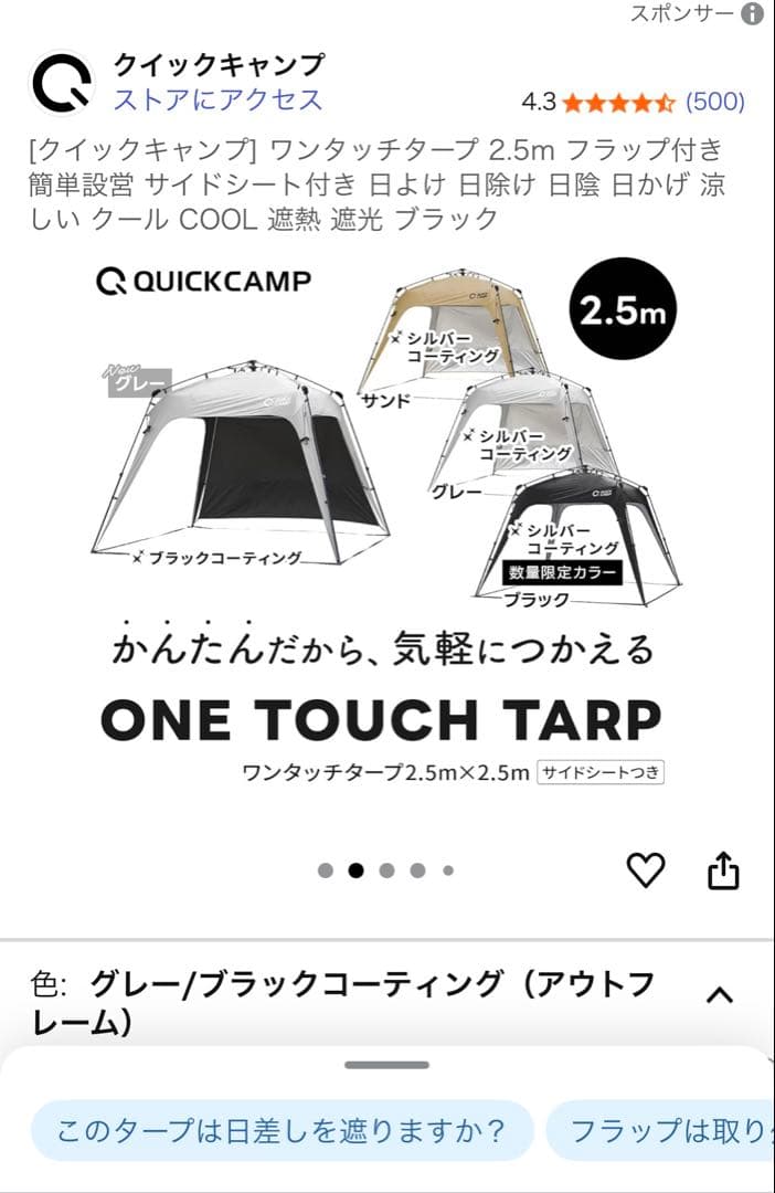 クイックキャンプ ワンタッチタープ 2.5m グレー/ブラック