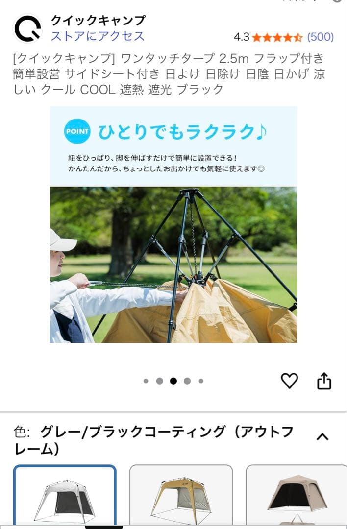 クイックキャンプ ワンタッチタープ 2.5m グレー/ブラック