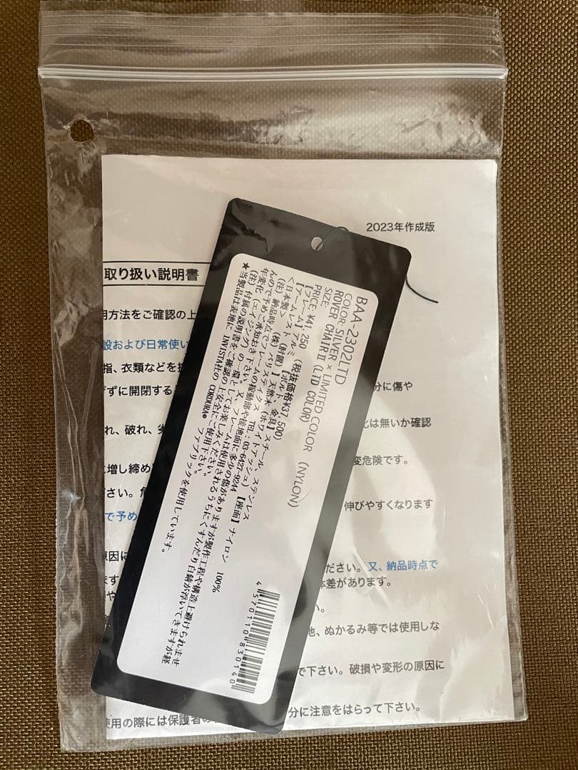 Ballistics ローバーチェア2　コヨーテ　シルバー　室内3日間使用