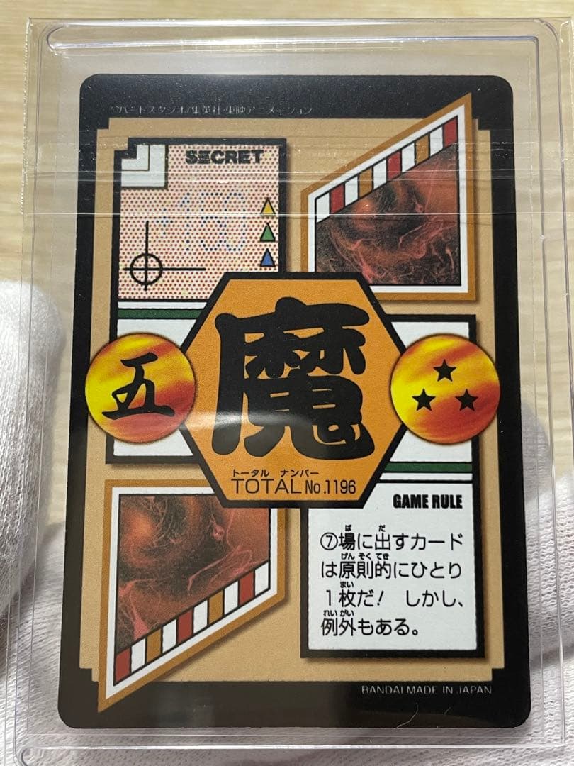 ドラゴンボールカードダス リミックス4 超17号