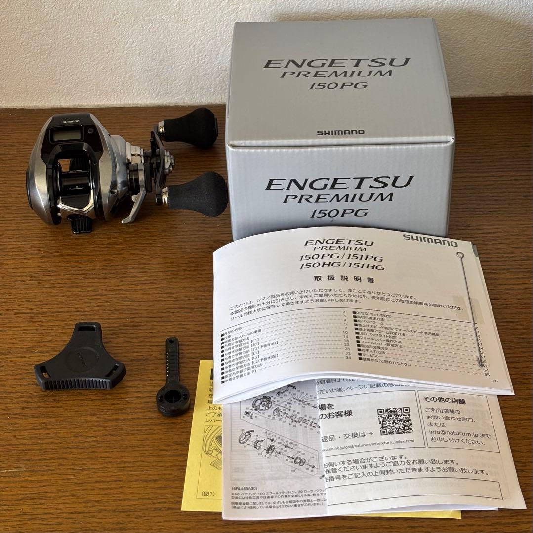 【美品】シマノ 23エンゲツプレミアム 150PG