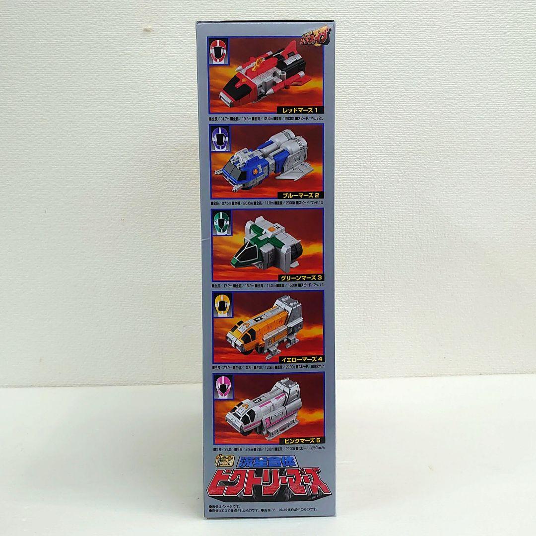 未開封 SMP 流星合体ビクトリーマーズ 救急戦隊ゴーゴーファイブ