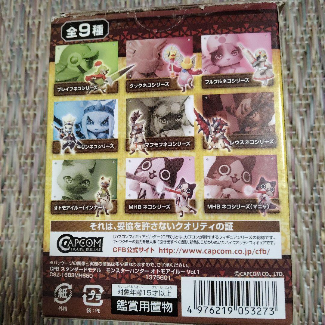 CAPCOM モンスターハンター オトモアイルー Vol.1