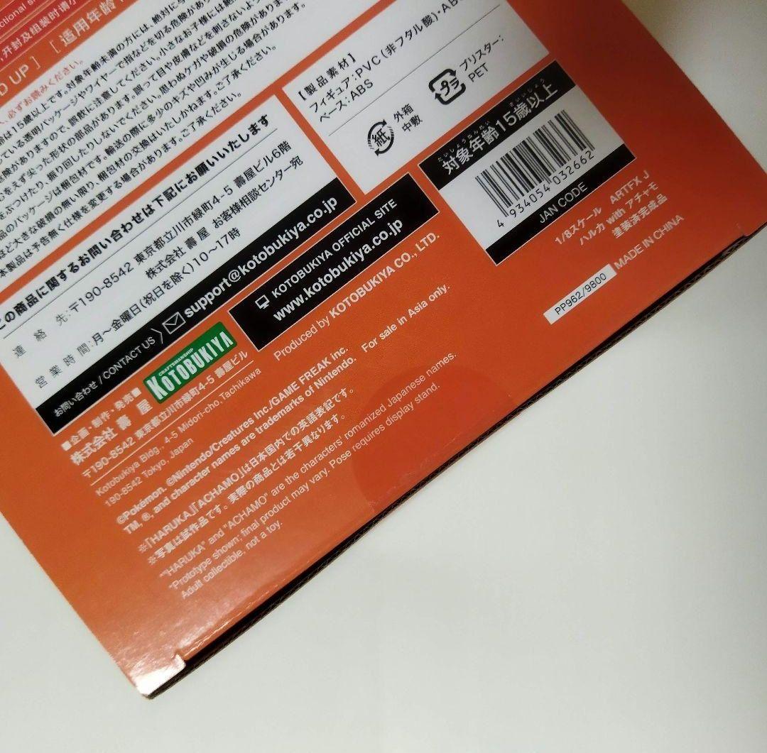 ハルカ with アチャモ 1/8 フィギュア[コトブキヤ]　新品未開封