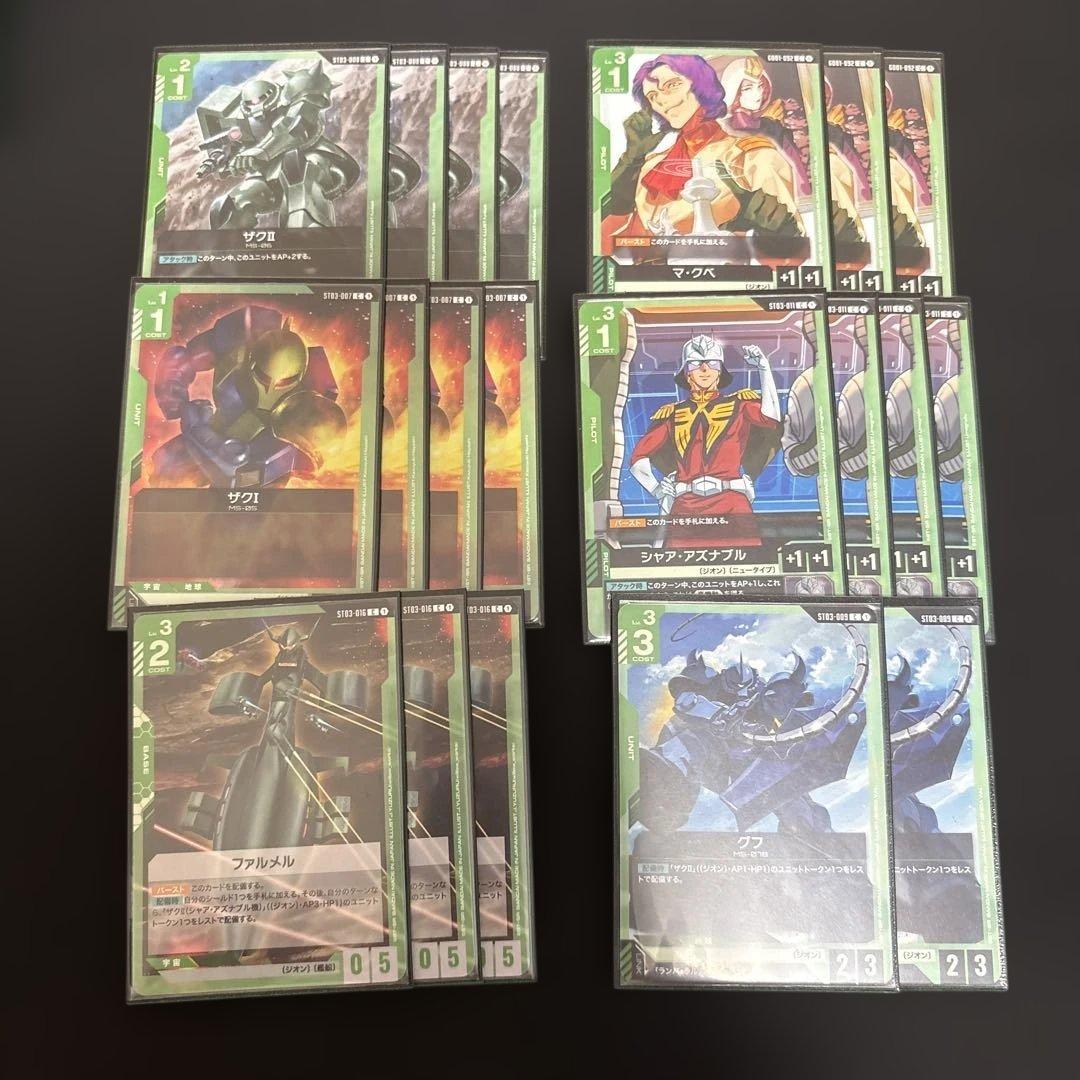 ガンダムカードゲーム　緑　赤　デッキパーツ　ゲルググ