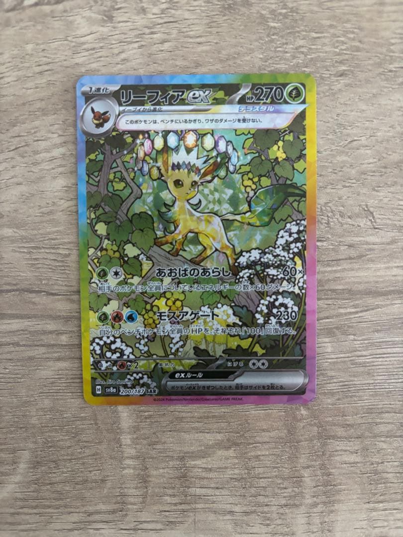 【極美品】　ゴッドパック　ブイズ9枚セット