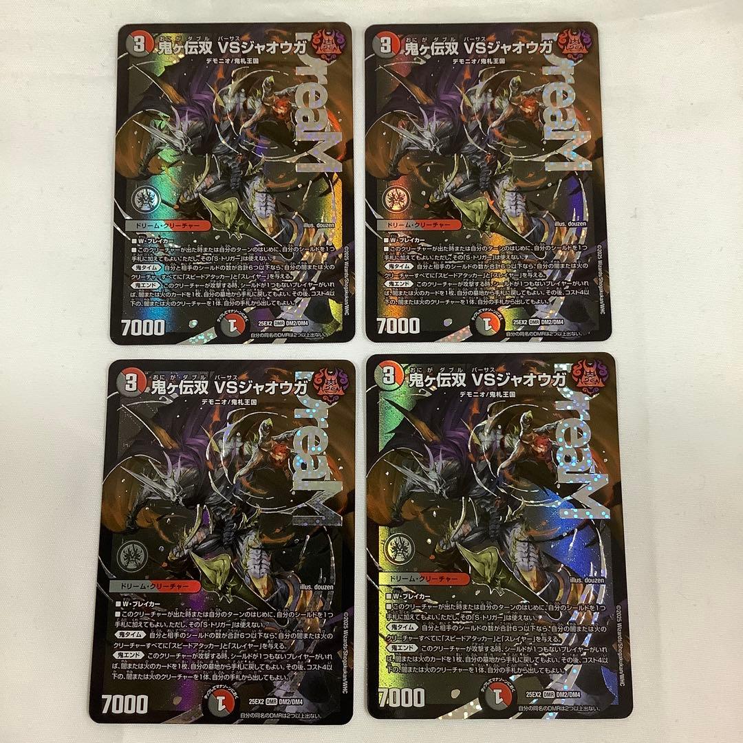 450 鬼ヶ伝双VSジャオウガ　2025年　初期カード