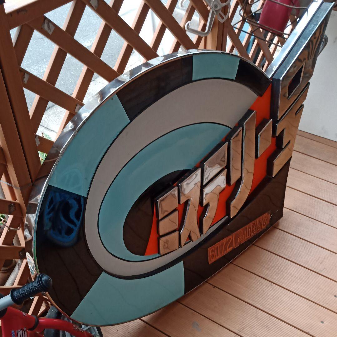 機関車　ヘッドマーク　ミステリー号　亀山機関区