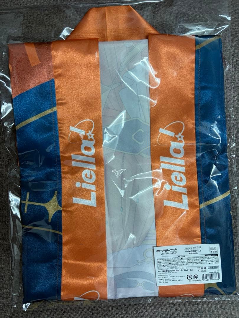 ラブライブ！スーパースター!! Liella!の法被 Vol.2 澁谷かのん