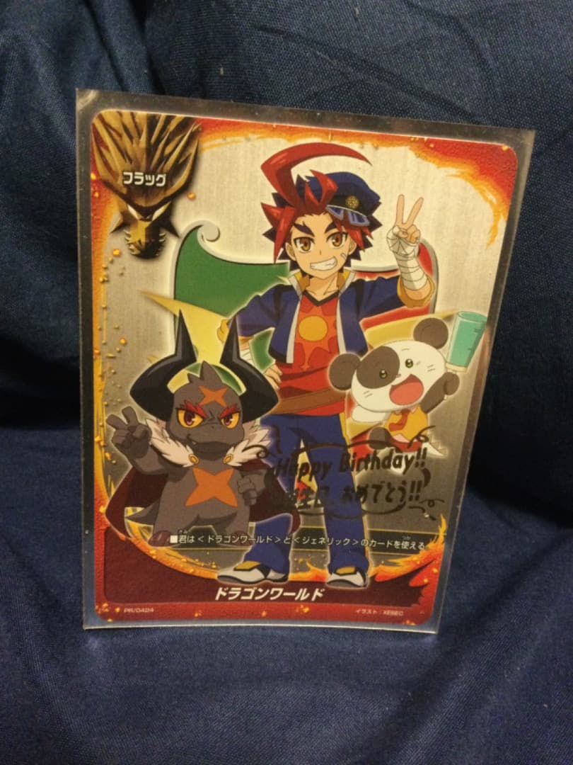バディファイト 超貴重！ ハッピーバースデー！！ ドラゴンワールド 牙王とバッツ