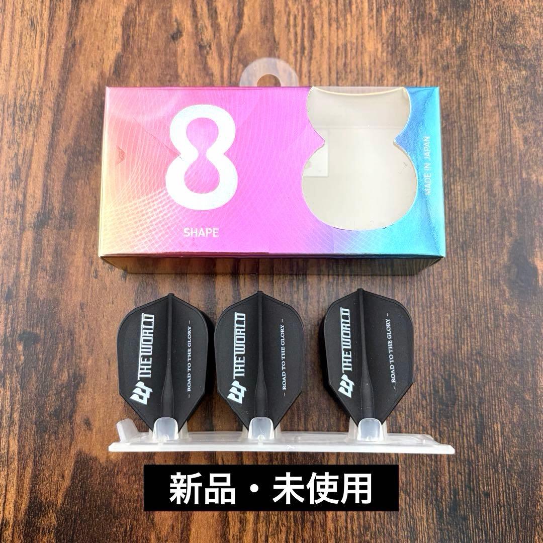 【ターゲット】パイロ G9 星野光正モデル エスダーツ限定モデル ダーツセット