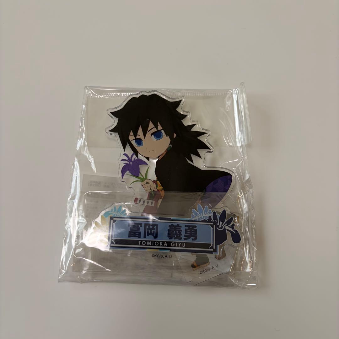 鬼滅の刃　ニジゲンノモリ　アクリルスタンド　アクスタ　冨岡義勇