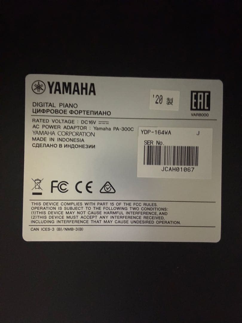 YAMAHA　ARIUS YDP-164 ホワイトアッシュ　たのメル便