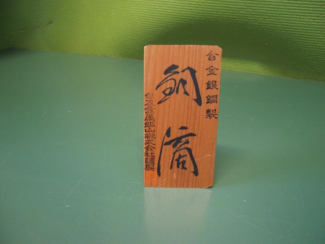 nori① 銅滴 #5 #3 #6