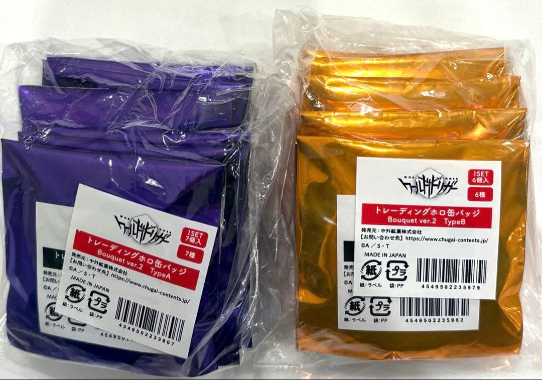 定価★ワールドトリガー　新品未開封　JFジャンプフェスタ 中外　コンプ　ワートリ