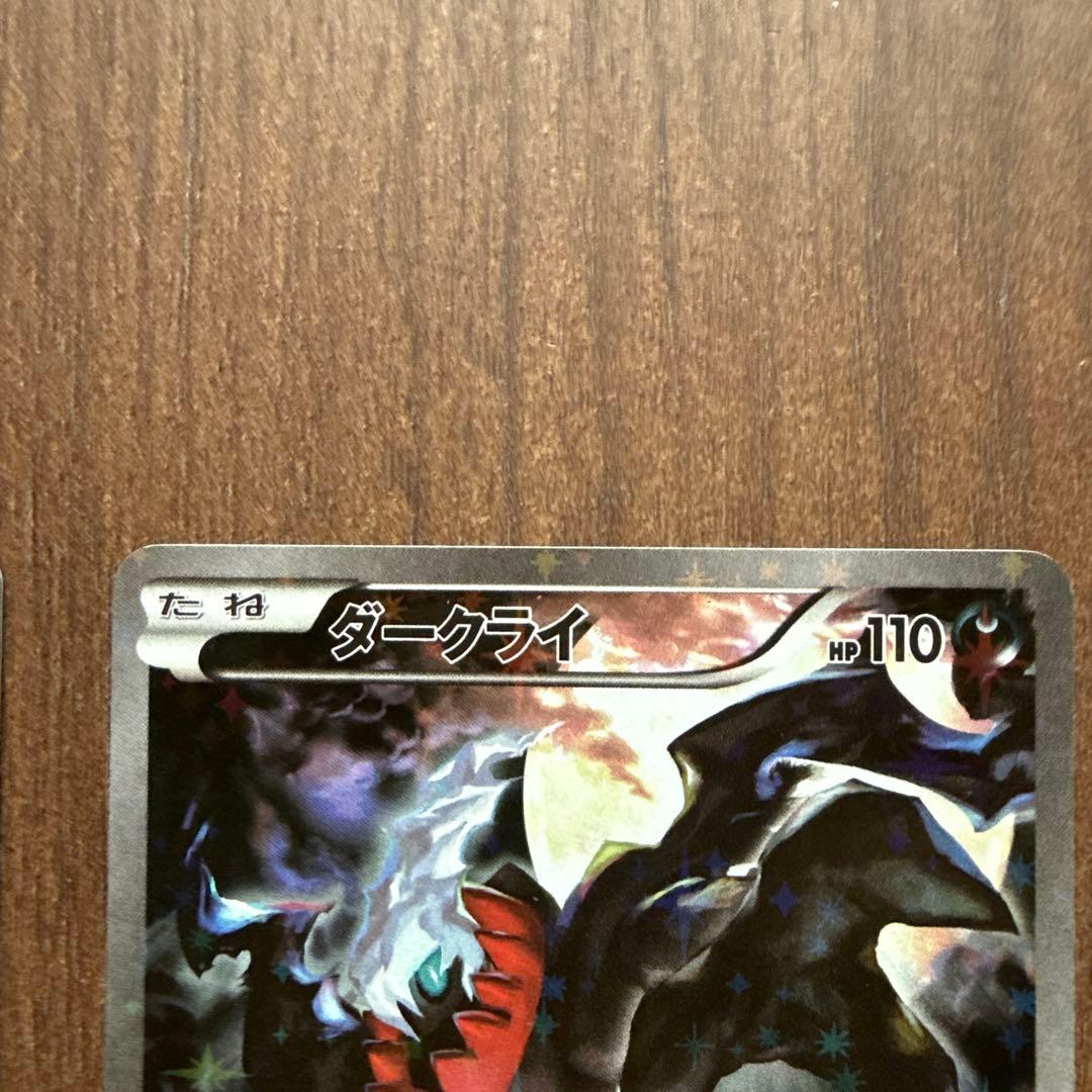 ダークライ HP110 トレーディングカード