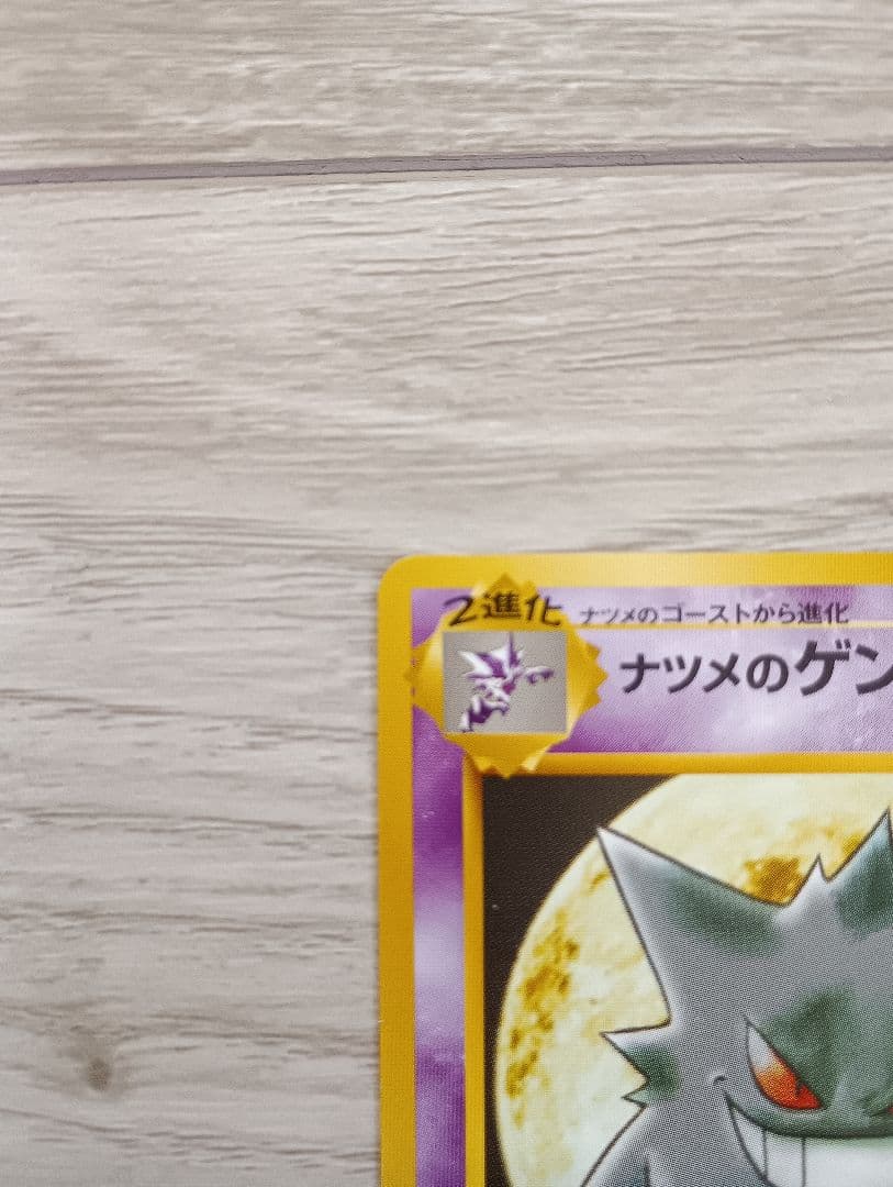 ナツメデッキ　ポケモンジム