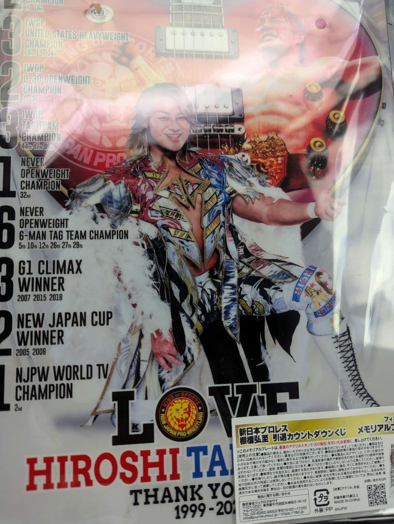 新日本プロレス ドンキ 棚橋弘至 くじ フィニッシュ賞 メモリアルプレート