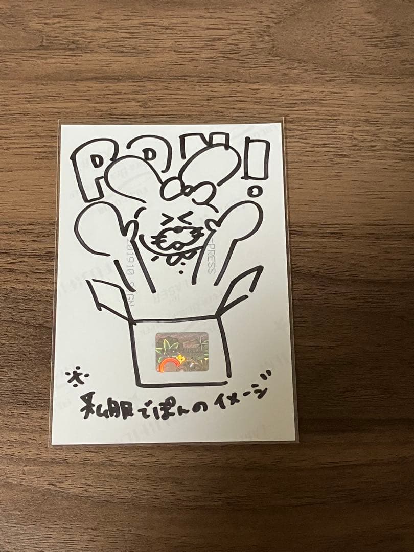 イコプレ 直筆 生写真 イコラブ 裏コメ　大場花菜12