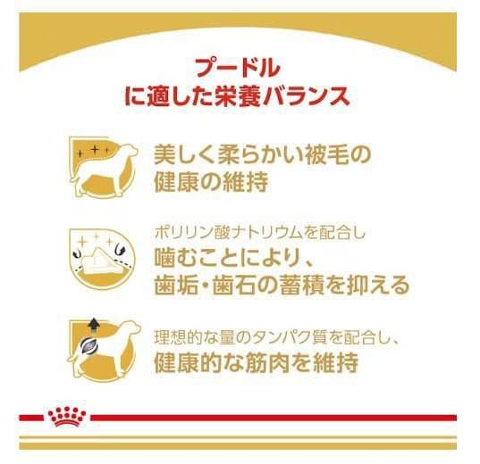  CANIN プードル専用ドライフード 7.5kg