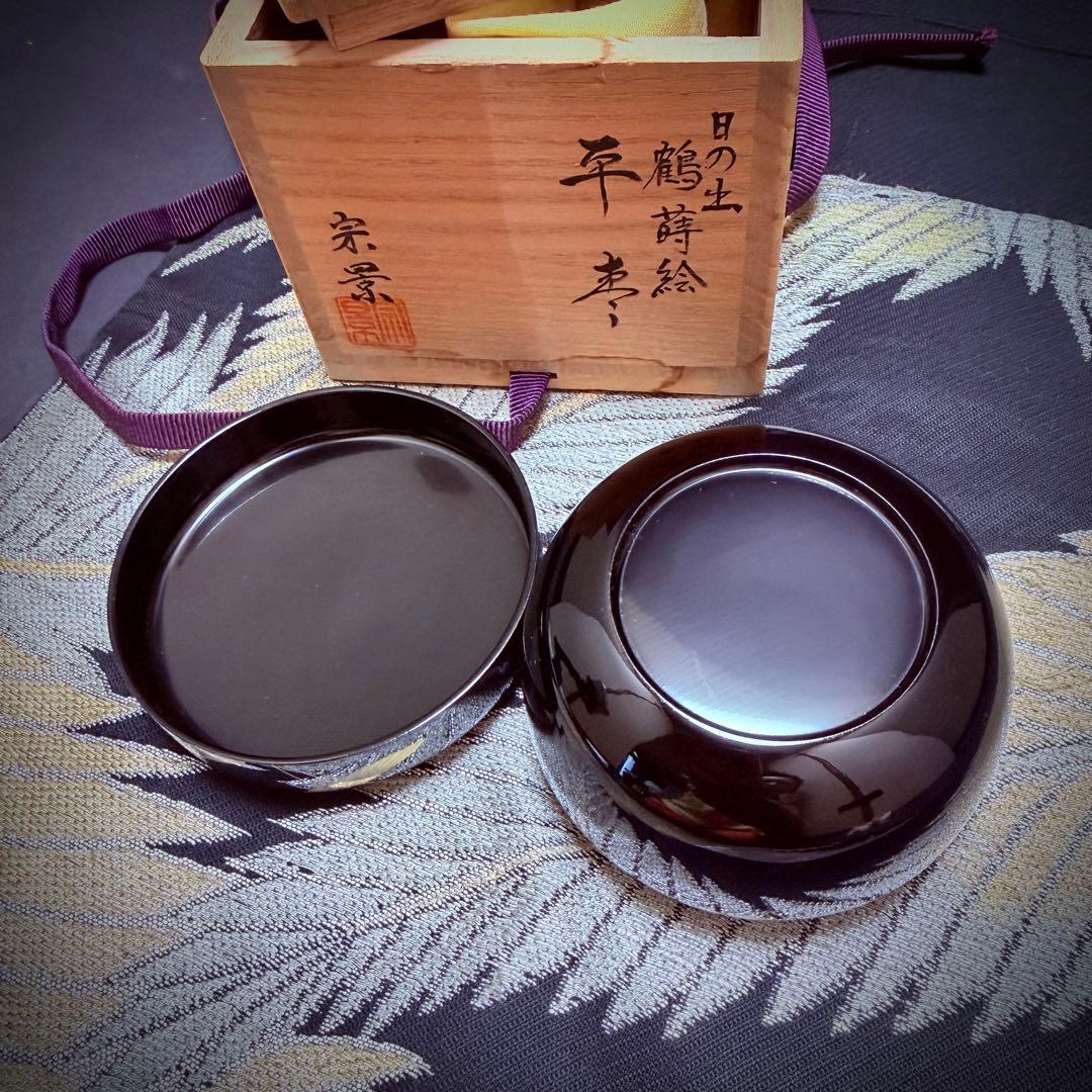 宮田宗景作　木製　金蒔絵　螺嵌　日の出塗　鶴蒔絵　平棗　共箱