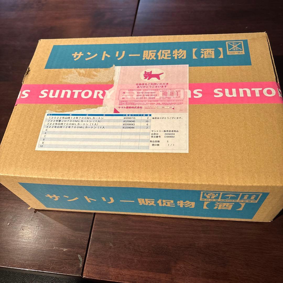 ウイスキー カートン