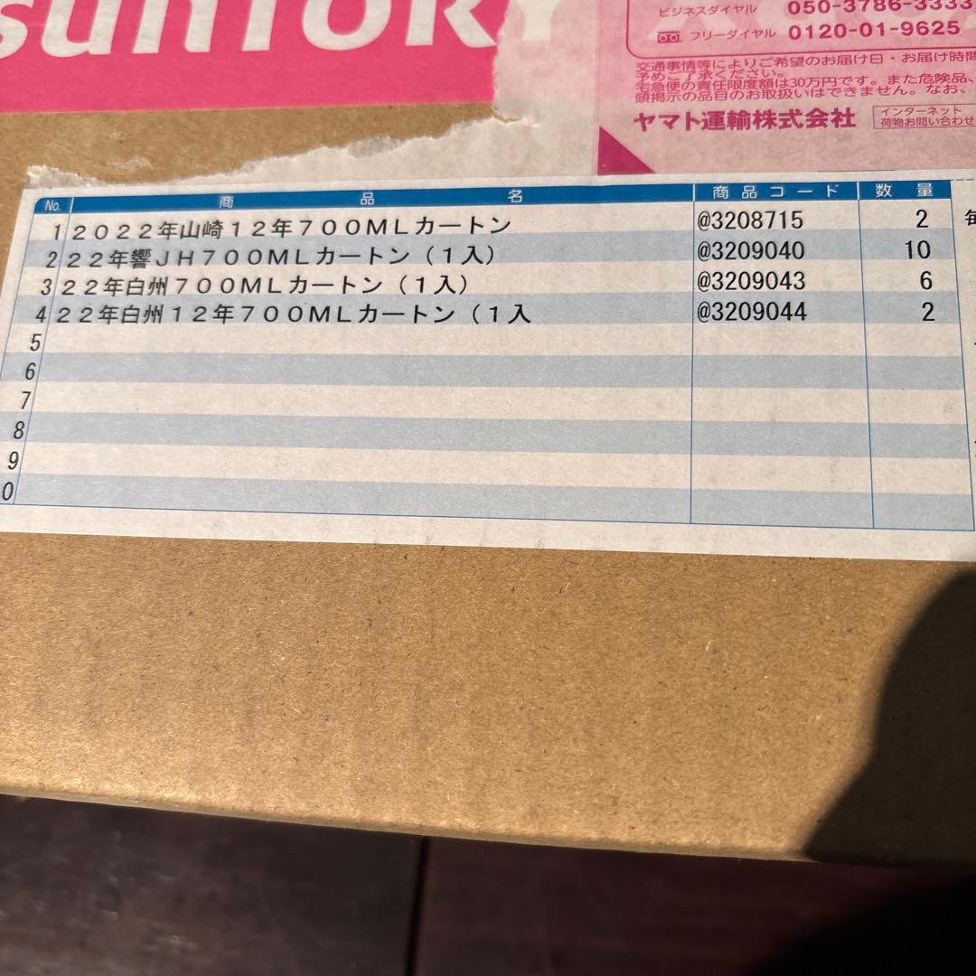 ウイスキー カートン