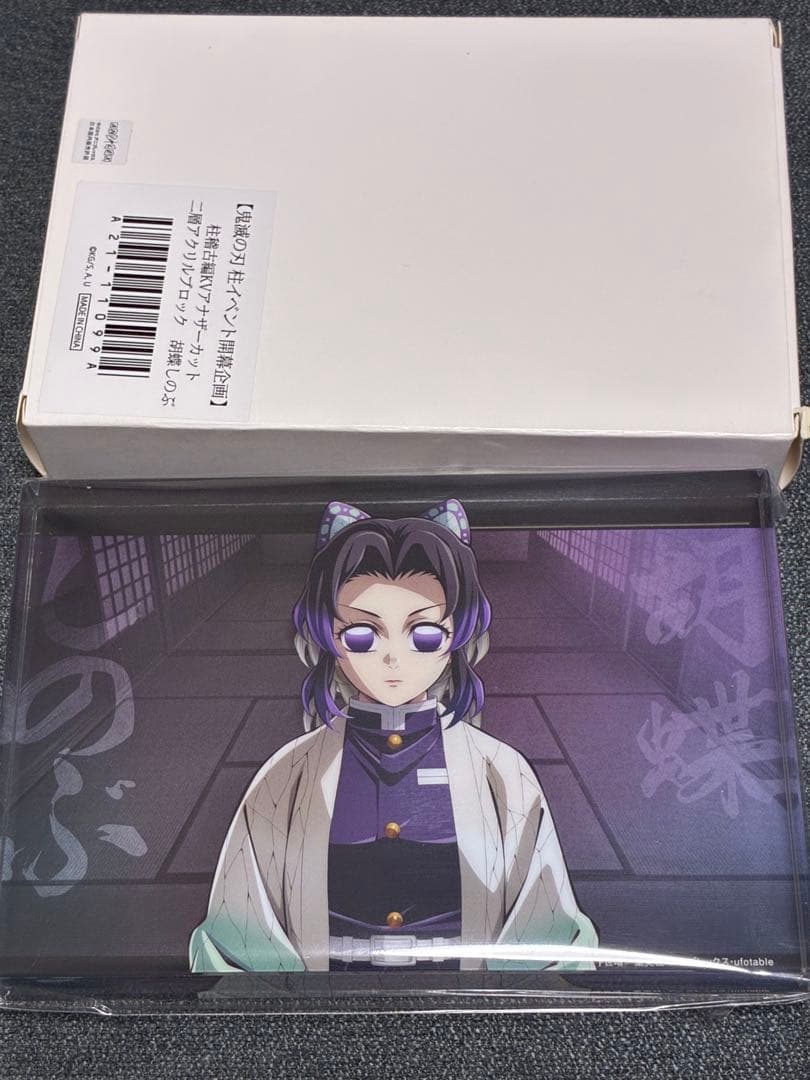 鬼滅の刃　柱イベント　KVアナザーカット 二層アクリルブロック 胡蝶しのぶ