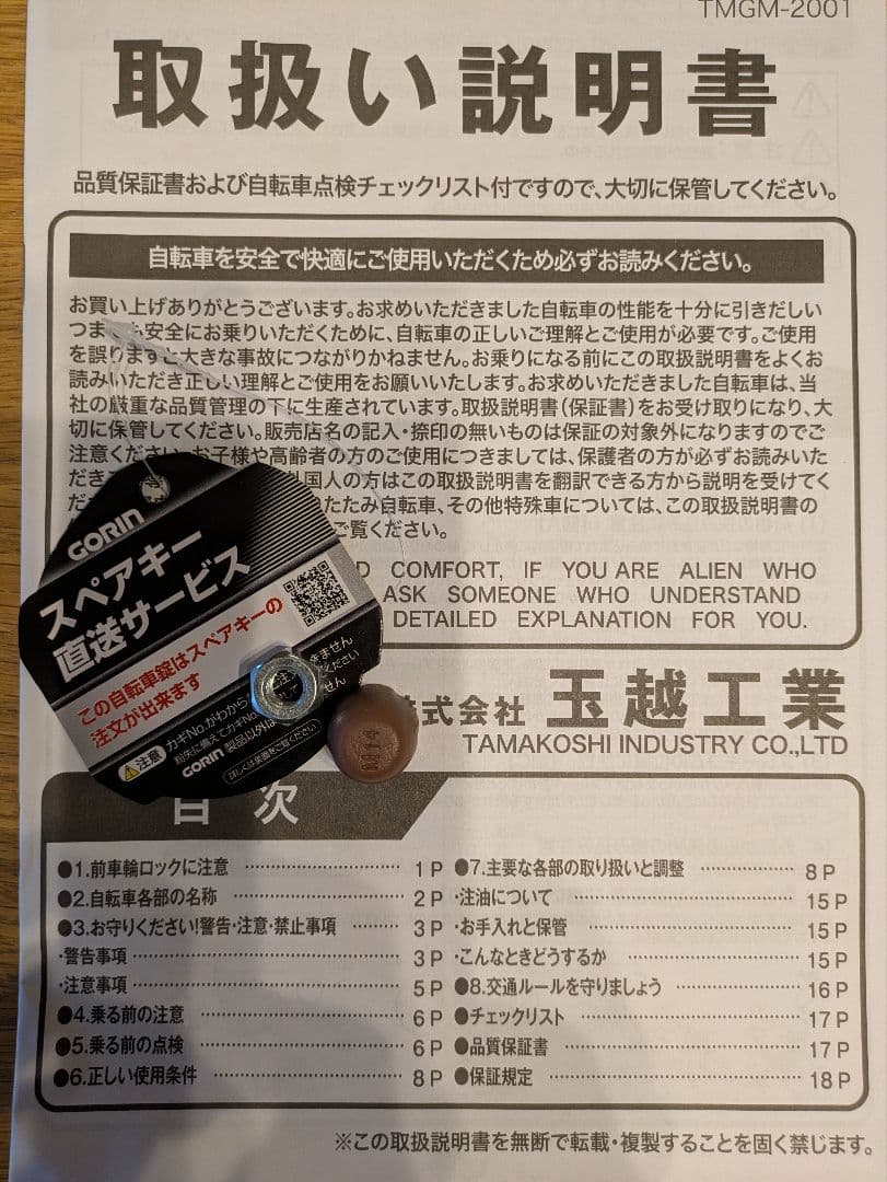 【ありちゃん】子供用自転車 ミントグリーン　マハロジュニア