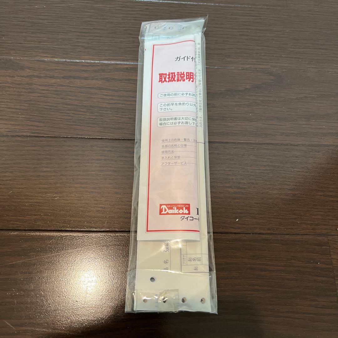 【価格変更】磯竿 プロデュース強豪　磯