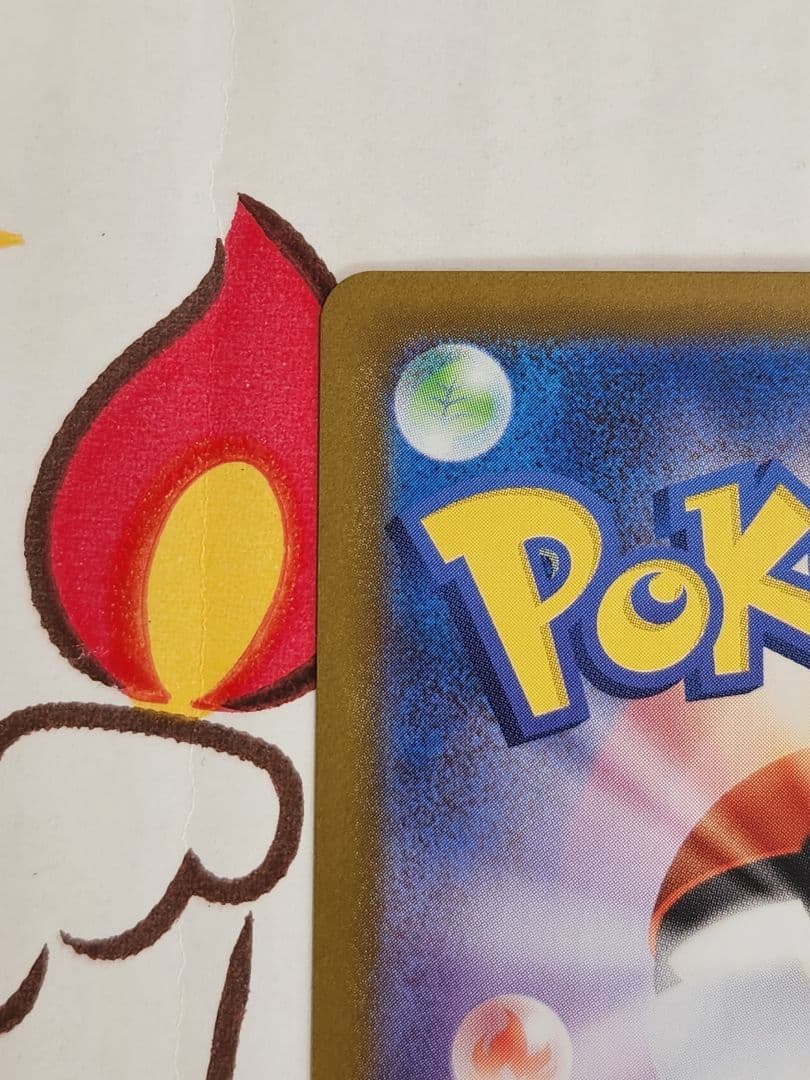 千*犬様 ピカチュウex sar仕様 764/742