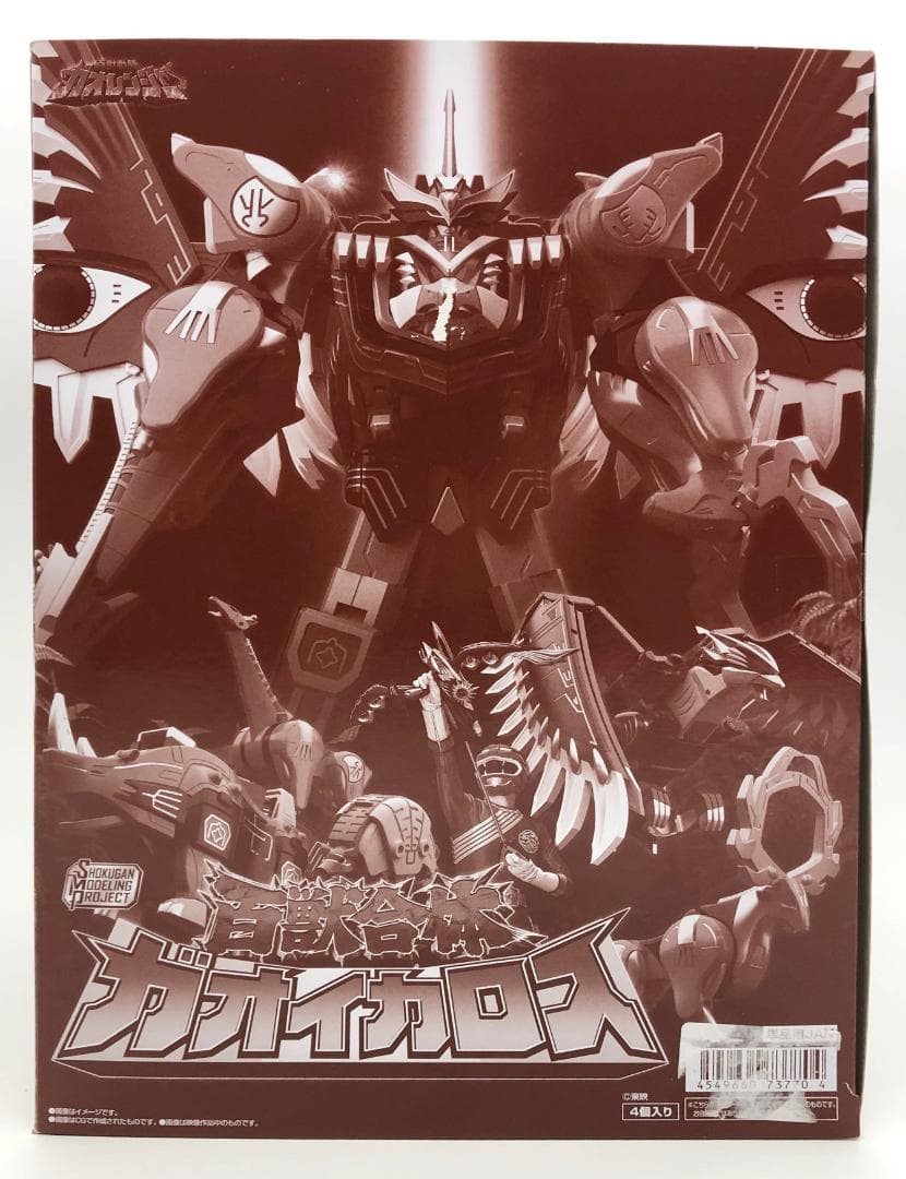 新品未開封｜SMP 百獣合体 ガオイカロス｜百獣戦隊ガオレンジャー