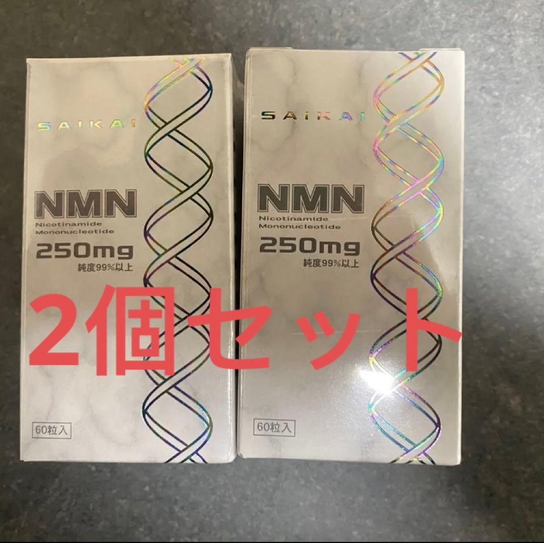 NMN　ニコチンアミドモノヌクレオチド　250mg　西海製薬　2箱セット　日本製