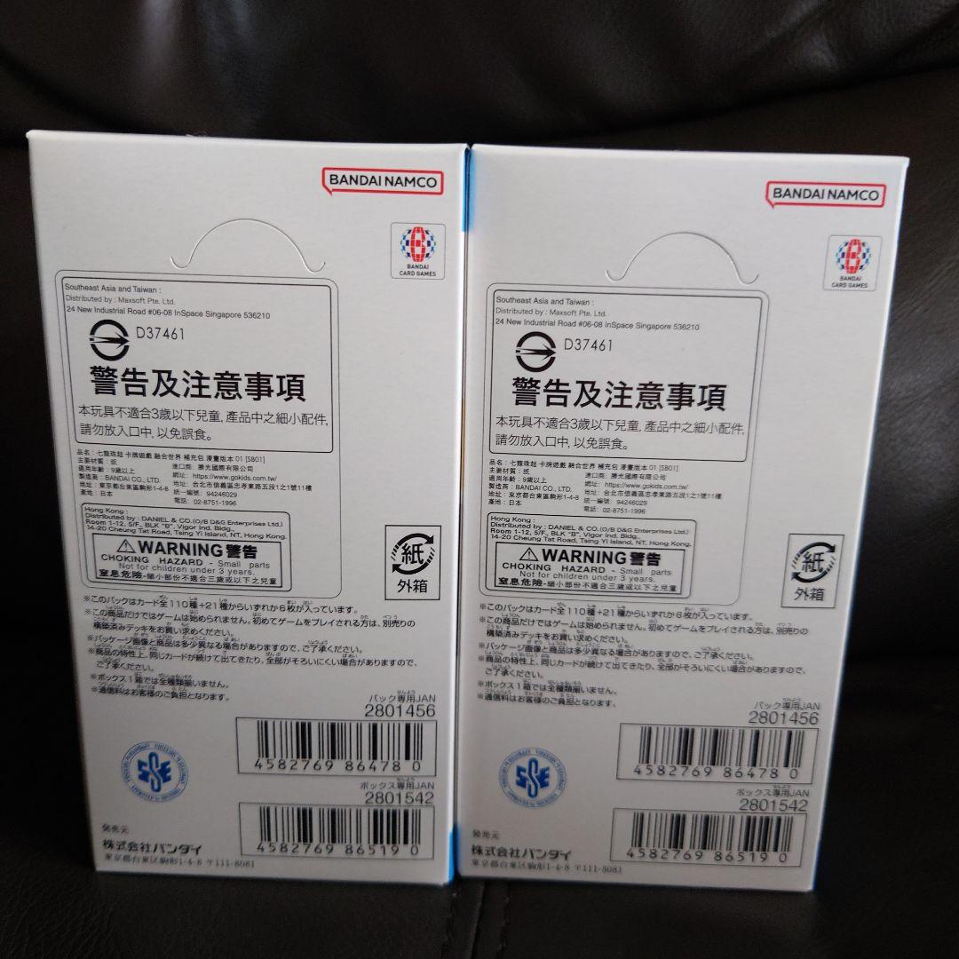 【新品未開封】ドラゴンボール MANGA BOOSTER 2BOX テープ有