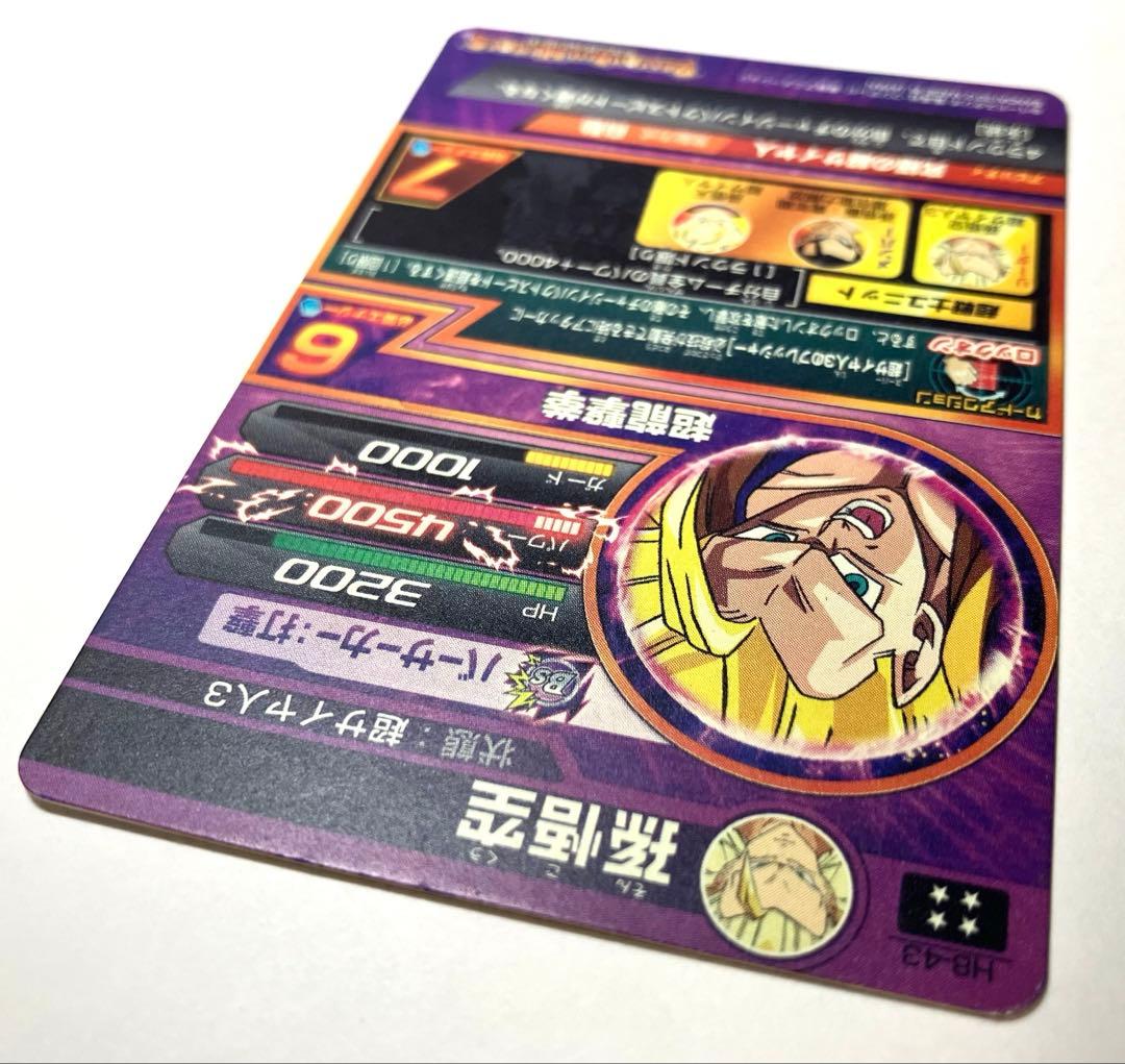 ⭕️お得品❗️再高騰旧弾❗️ドラゴンボールヒーローズ H7-10 H8-43 孫悟空