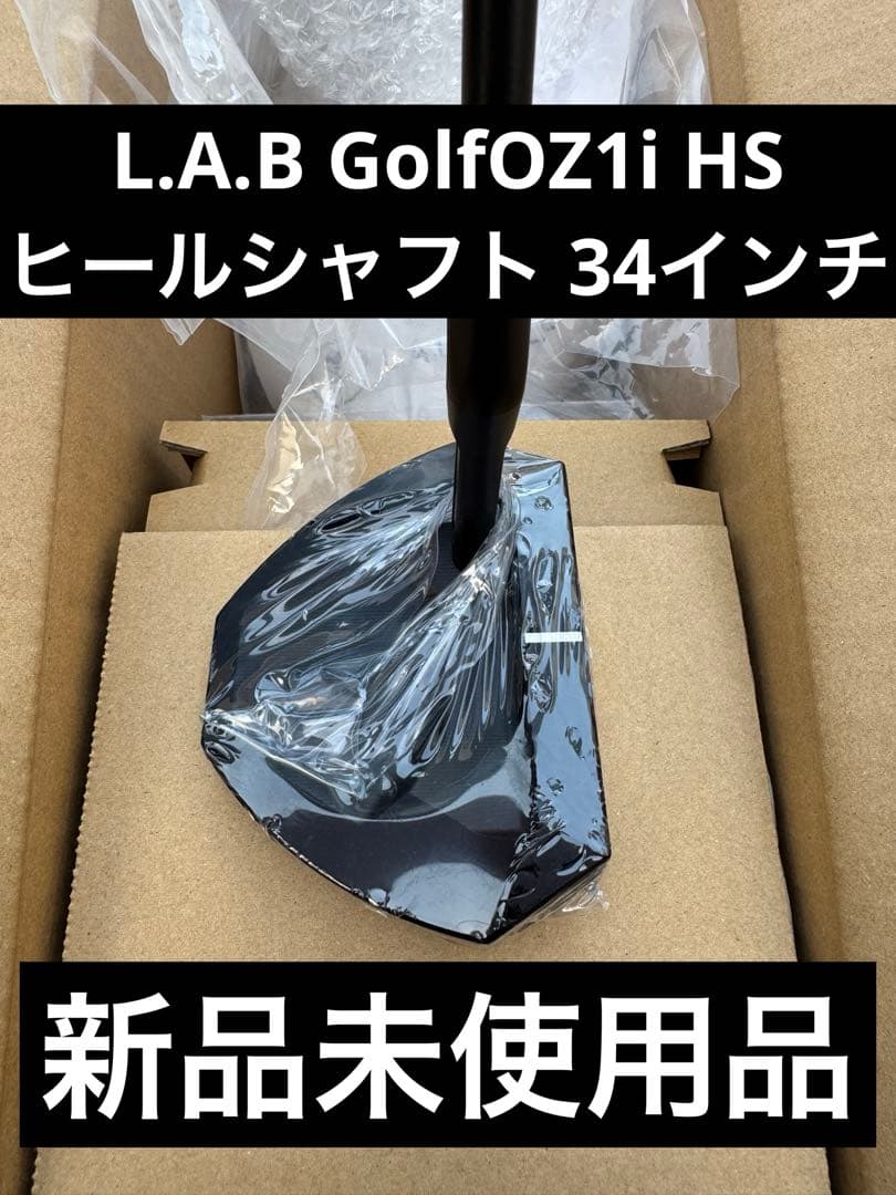 ⚫︎新品未使用⚫︎9/11新発売！L.A.B Golf OZ.1i ヒールシャフト