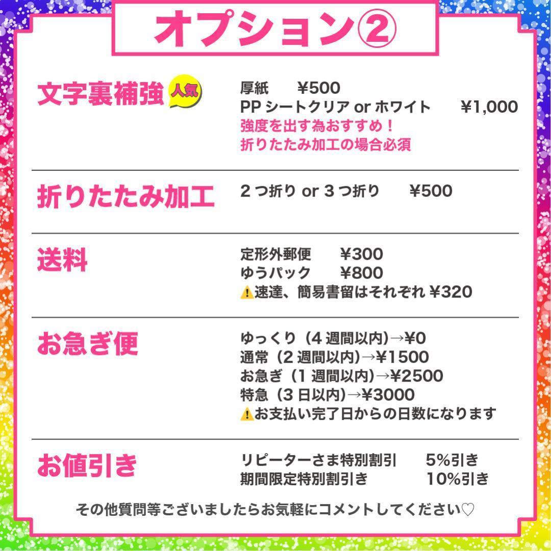 【あ】さま専用ページ　オーダー 名前 うちわ 文字 連結 パネル